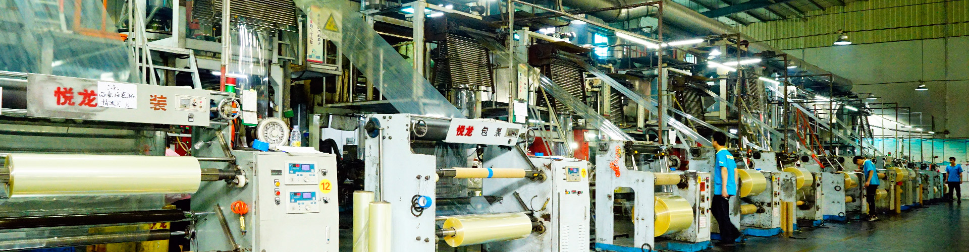 Factory